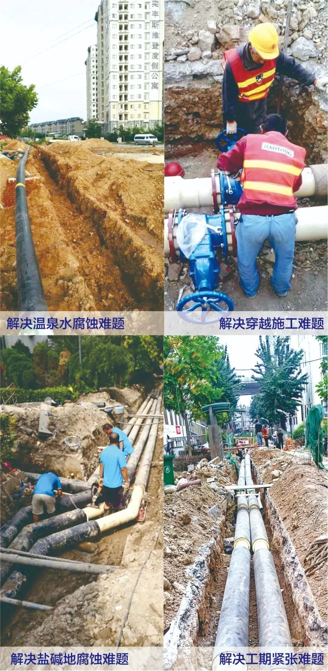 PE給水管和PE排水管的區(qū)別(圖5)