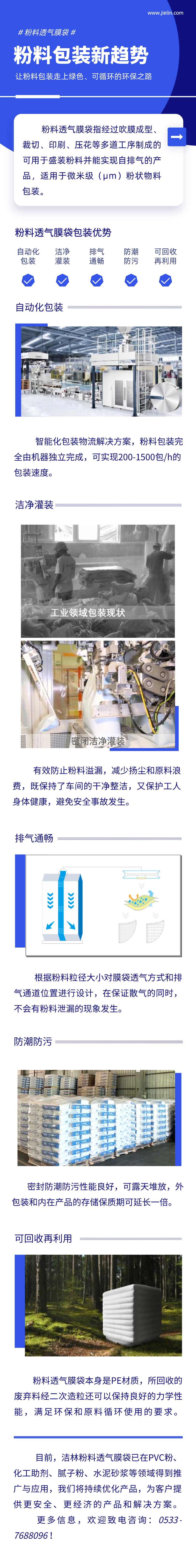 包裝可持續 | 粉料包裝新趨勢(圖1)