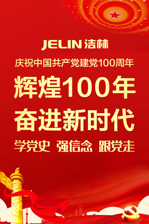 輝煌100年，奮進(jìn)新時(shí)代！(圖1)
